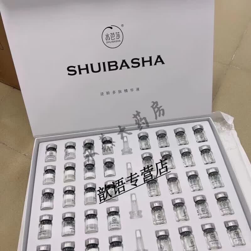 水芭莎SHUIBASHA凍干粉逆齡多肽精華收縮毛孔補(bǔ)水修復(fù)印斑精華液 兩盒(美容院同款)