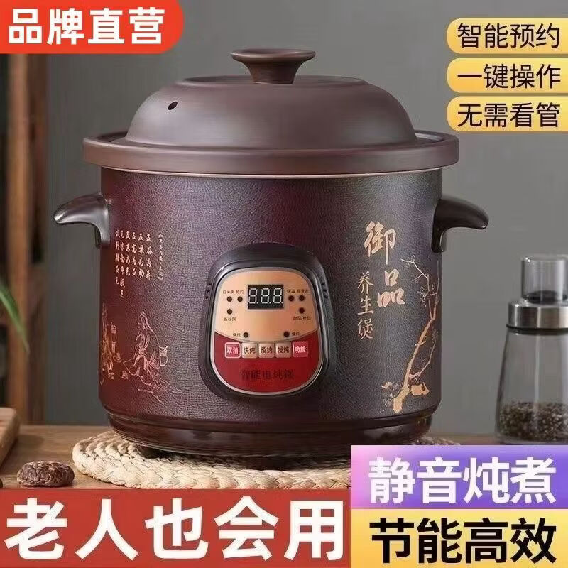 SPOUNR正品苏泊电炖锅家用煮粥神器营养汤锅全自动插电紫砂陶瓷炖盅砂锅 6L 黑紫砂[快慢炖款]预约保温