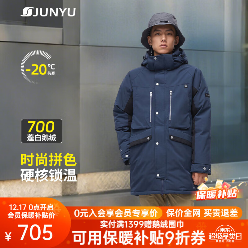 君羽户外羽绒服男【特惠】中长款秋冬拼色时尚加厚白鹅绒服029 深蓝-黑色 L （推荐141-160斤）