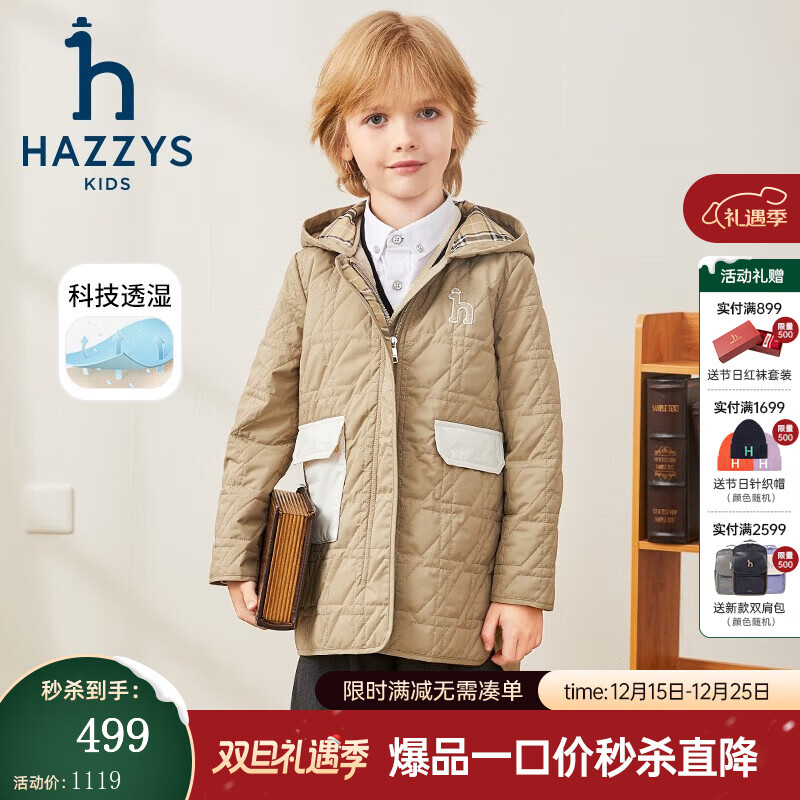 哈吉斯（HAZZYS）品牌童装男女童棉服冬新品舒适柔软防风透湿弹力连帽棉服 燕麦卡其 165