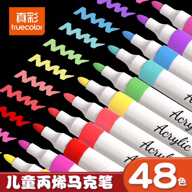 真彩（TRUECOLOR）丙烯马克笔小学生专用水彩笔可水洗儿童彩色笔不透色可叠色美术彩笔幼儿园24色画画笔丙烯笔36色 【36色】轻奢桶装宇航员（免按压）