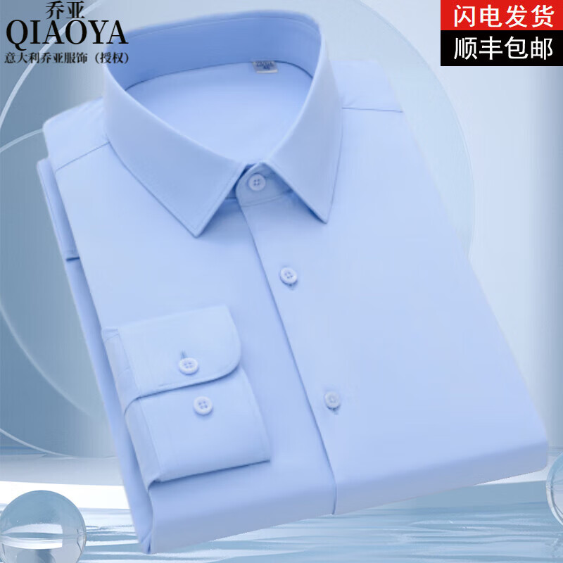 乔亚意大利轻奢高端长袖衬衫男正装纯色商务休闲舒适抗皱免烫职业衬衣 178-3藏青色【亲肤莫代尔款】 42 码 建议160-170斤