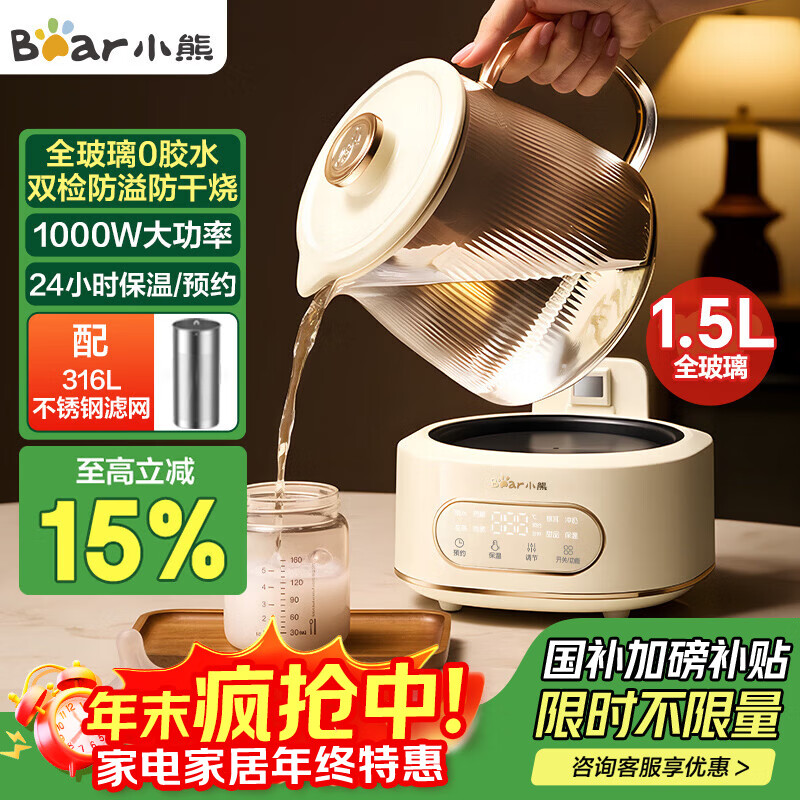 小熊（Bear）全玻璃壶体养生壶恒温壶 办公室多功能煮茶壶花茶壶 0金属养生杯 24h预约24h保温 1.5L YSH-H15L2
