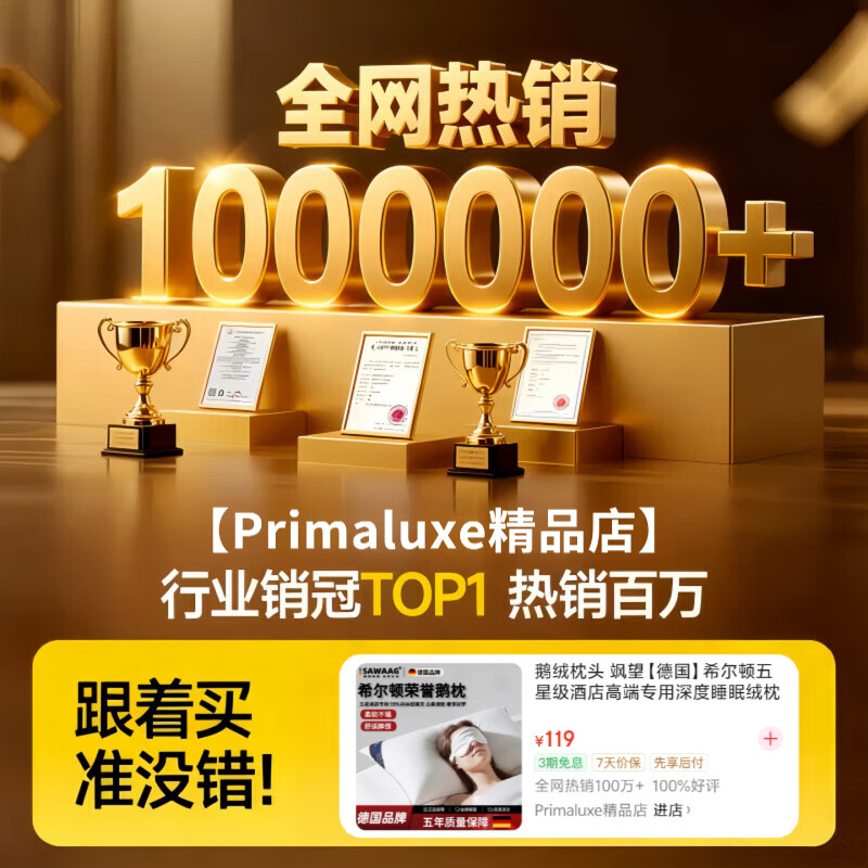 飒望【德国】希尔顿五星级酒店高端专用深度睡眠绒枕头全棉A类成人枕 高端护颈舒适高弹羽丝绒枕【48*74cm】  A类 单只 中枕 柔软不塌舒适护颈【全网热销100W+】