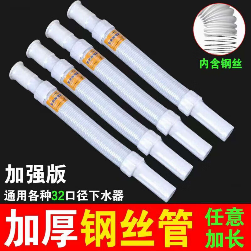 山头林村【甄选直发】洗脸盆下水管排水管防臭管道配件落水管拖把池加长软 2根装加强钢丝胶头款