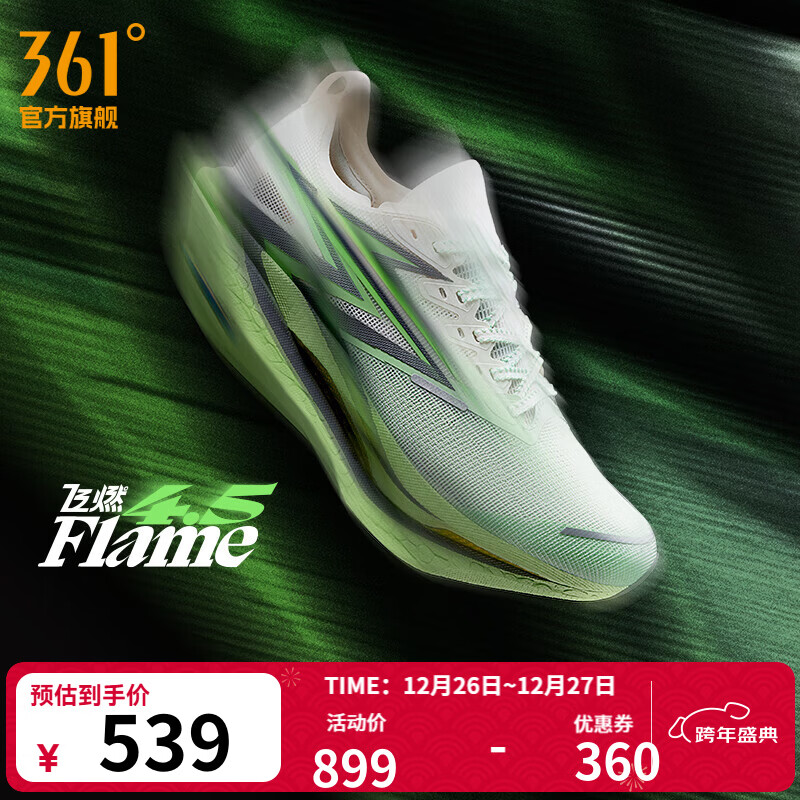 361°运动鞋男鞋飞燃4.5秋季新品马拉松跑鞋全掌碳板竞速训练跑步鞋男 治愈绿 41