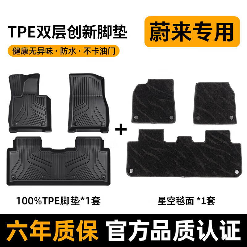 全包围TPE汽车脚垫专用于蔚来ET5蔚来ES6乐道L60蔚来ES8乐道L90 【全TPE 后备箱主垫】 【蔚来-ES7 2022-2024款】
