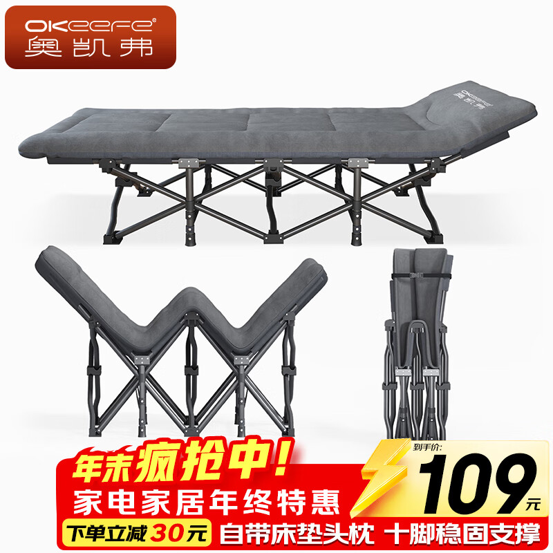 奥凯弗（OKeefe）折叠床午休单人床多功能行军床躺椅医院陪护床办公室午睡床十脚床