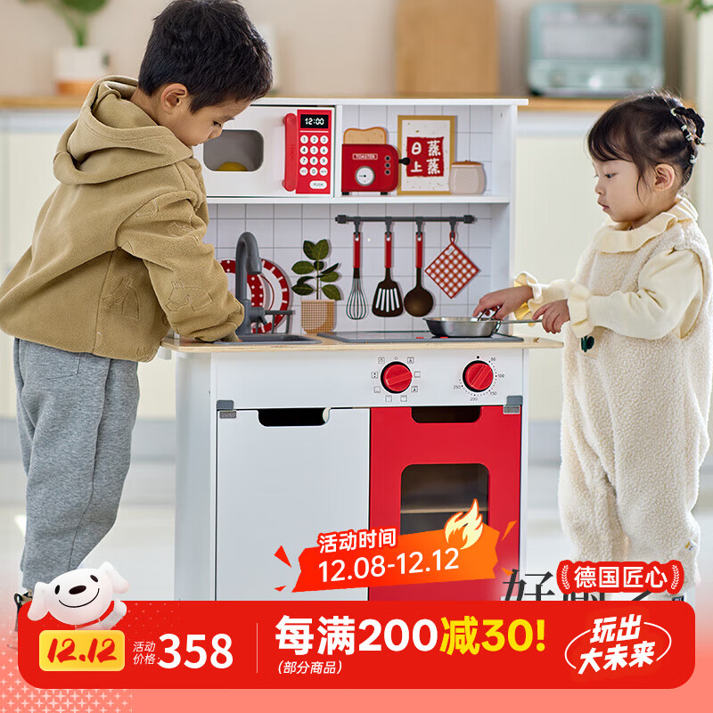 Hape过家家玩具 仿真木质厨房可发声发光做饭煮饭 男女孩礼物 喜乐时光美食厨房 3-8Y