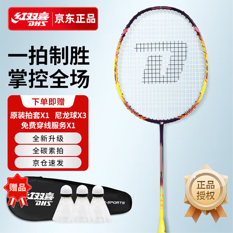 ��˫ϲ��DHS����ë���ĵ���ȫ̼3U������������588��3��