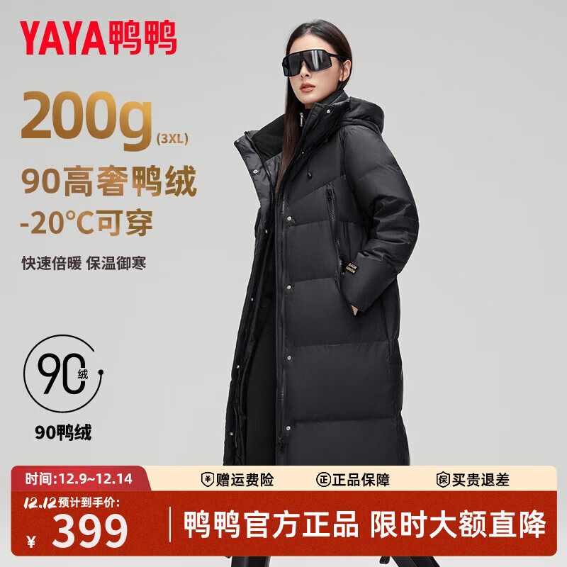 鸭鸭（YAYA）奢金羽绒服女冬季新款极寒长款过膝情侣男女同款加厚保暖外套 黑金色 M (建议115-130斤)