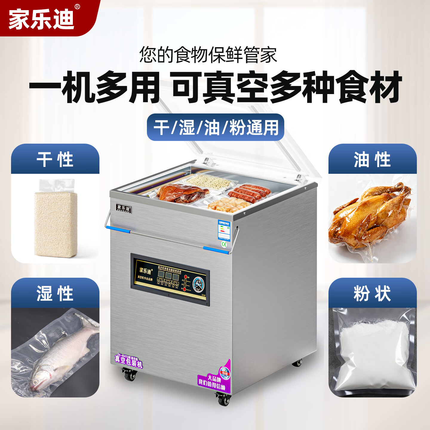 家乐迪真空包装机商用真空机塑封机真空压缩封口机大吸力家干湿两用 JLD-340T台式/纯铜泵-适合干货真空 1cm