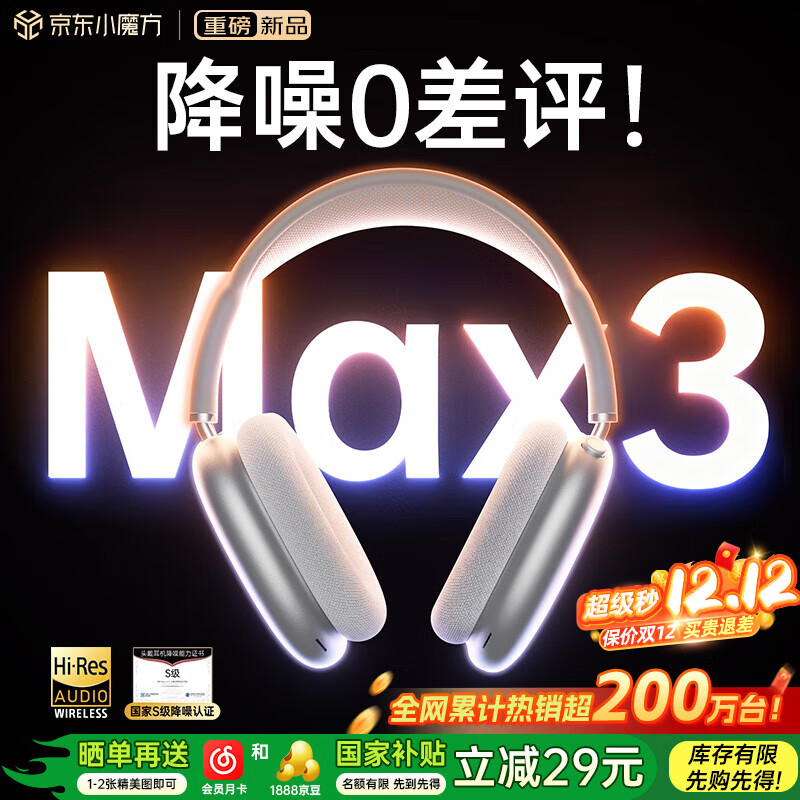 唯立德【爆卖200W+丨S级深度降噪】耳机头戴式蓝牙主动隔音无线麦适用苹果游戏电竞不伤耳朵睡觉专防噪音