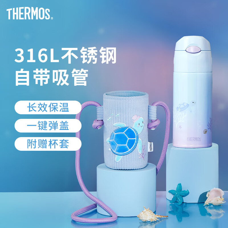 膳魔师2代保温杯赠杯套，最终到手价110.5元