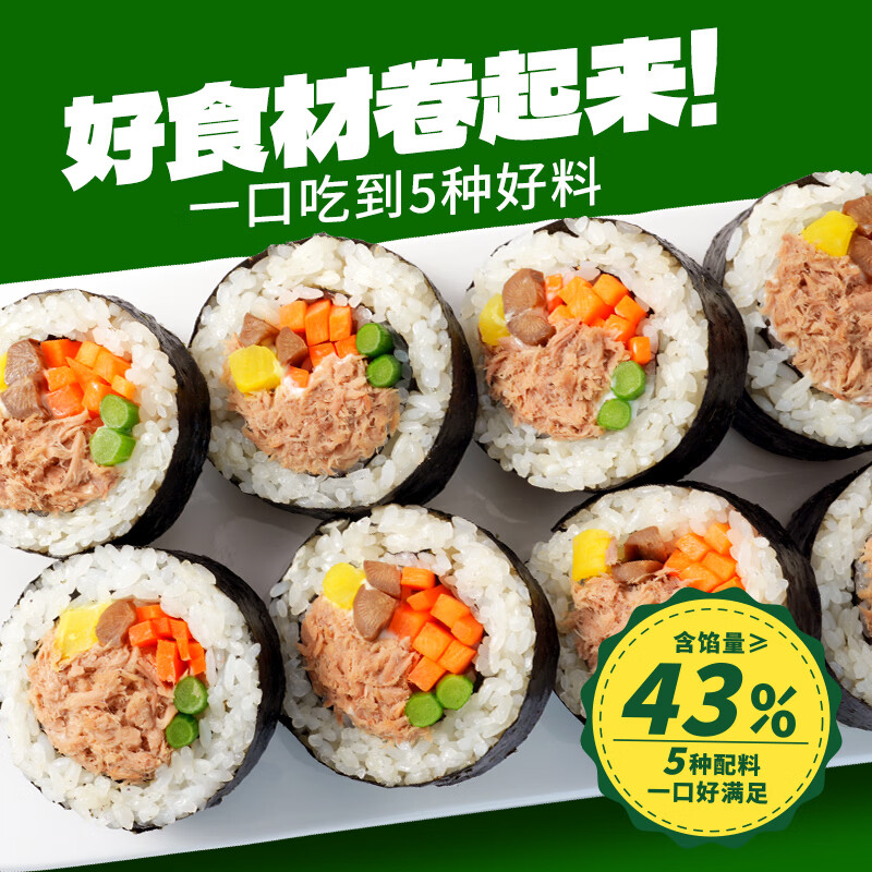 米达屋金枪鱼蛋黄酱寿司速食儿童早餐学生方便懒人微波半成品即食饭团 【2袋】金枪鱼寿司230g(8个/袋)
