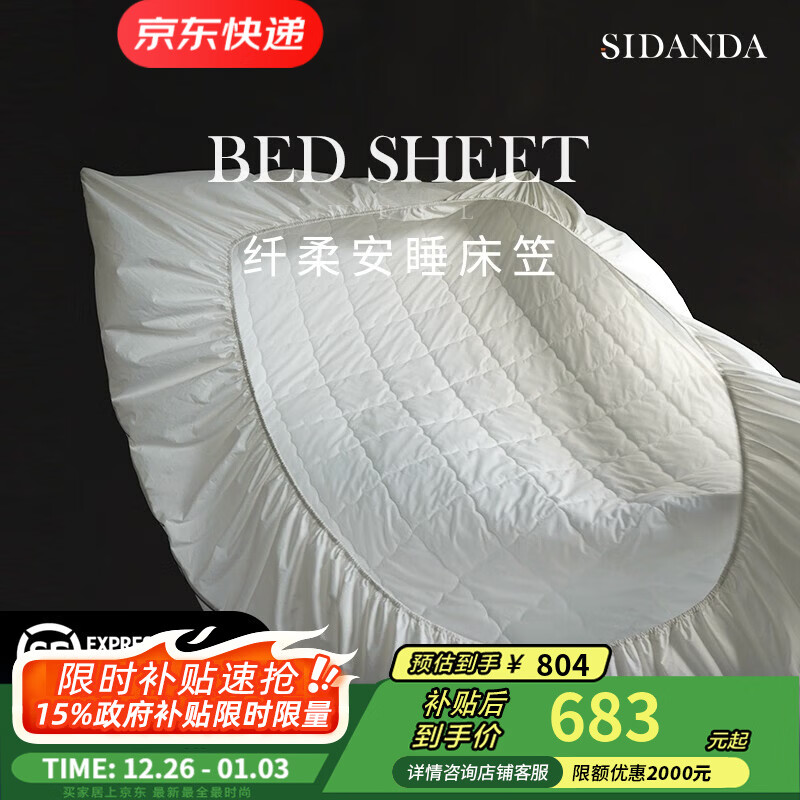 SIDANDA 床单舒睡纯棉床垫保护罩套防尘防滑床罩床褥子床垫子 100支全棉床笠保护罩 180cm * 200cm 防水款+40cm