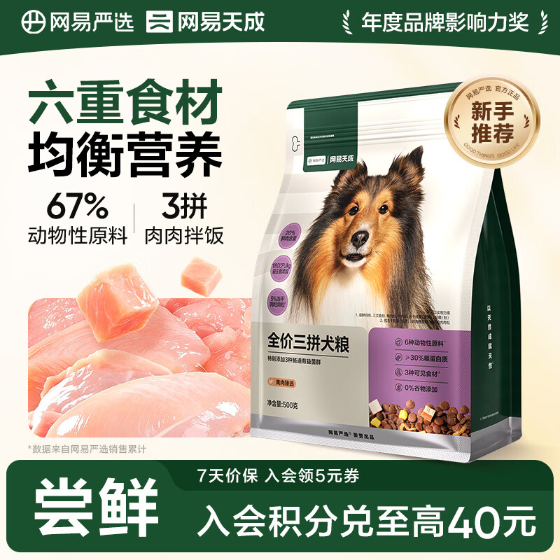 ������ѡ����ȫ����ƴȮ�� �޹�������ţ�⼦��Ѽ�� ��Ȯ ��������ѡ��500g*1�� 6.9Ԫ