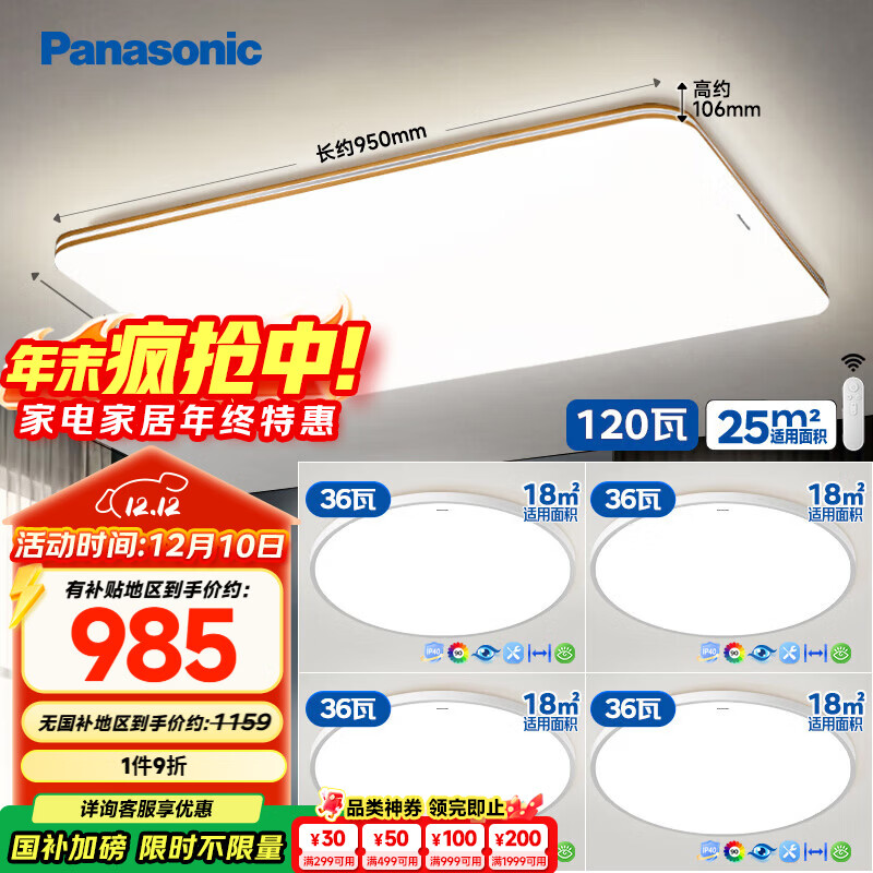 £PanasonicƿƳƾ߼Լ ؿװһװ 985.23Ԫ