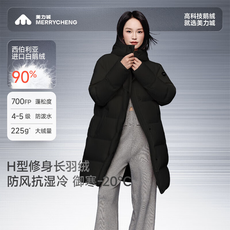 美力城羽绒服女男同款冬季保暖中长款连帽立领鹅绒服外套088 灰黑色 L