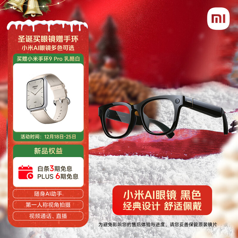 小米（MI）AI眼镜 黑色 拍摄眼镜 无线智能眼镜 蓝牙语音通话眼镜 拍照翻译眼镜