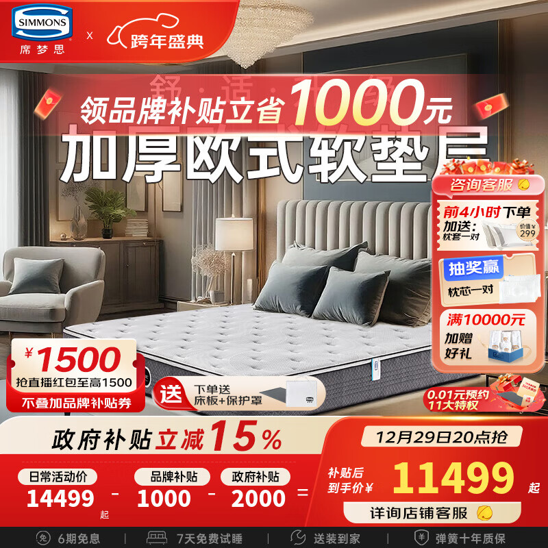 席梦思独立袋弹簧床垫 欧式软垫吸湿排汗1.8x2米单双人床垫 新曙光Ultra 【新曙光 Ultra】【新品升级】 1800*2000