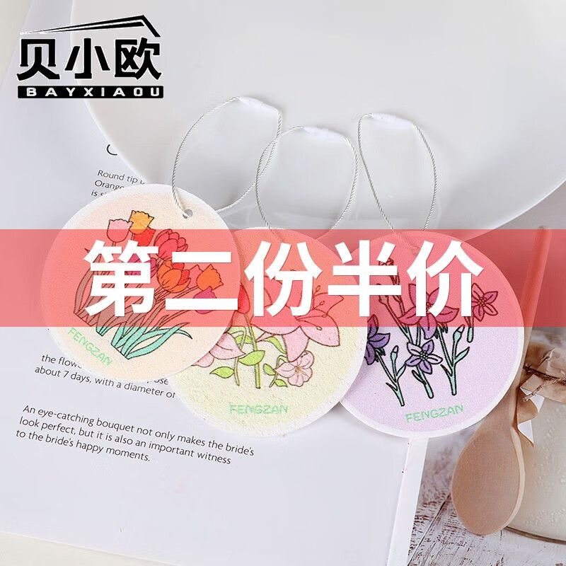 贝小欧（BAYXIAOU）天然木浆海棉擦百洁布厨房抹布洗碗刷碗双面强效去油污大号 木浆海绵擦*3个（3个花色都有）属于什么档次？
