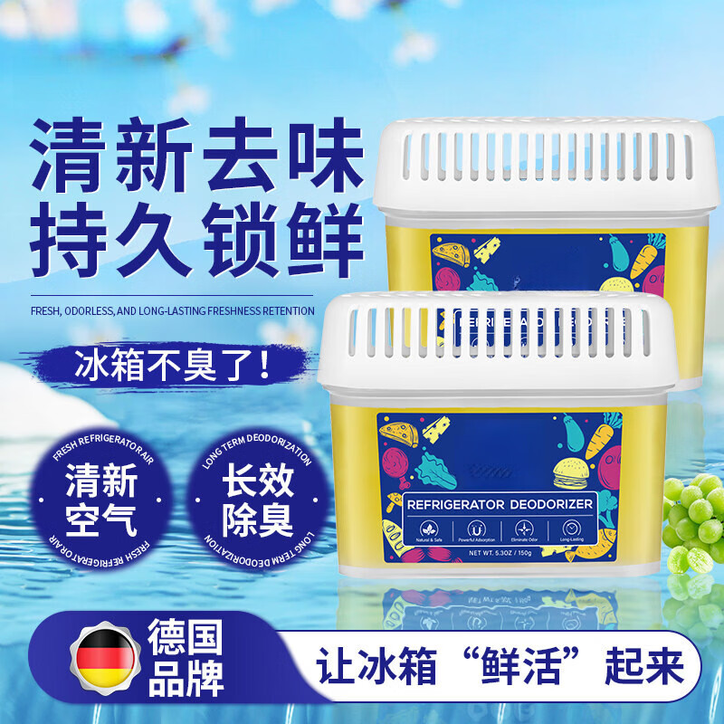 DEATKN德国冰箱除味剂除臭剂除异味专用除味盒家用清洁杀菌清洗去味净化 【冰箱除味盒*1】 德国精品