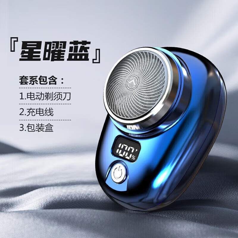 CLCEY【优选百货】适用原装品质电动剃须刀充电式便携刮胡刀男士三刀 星耀银(电镀工艺)
