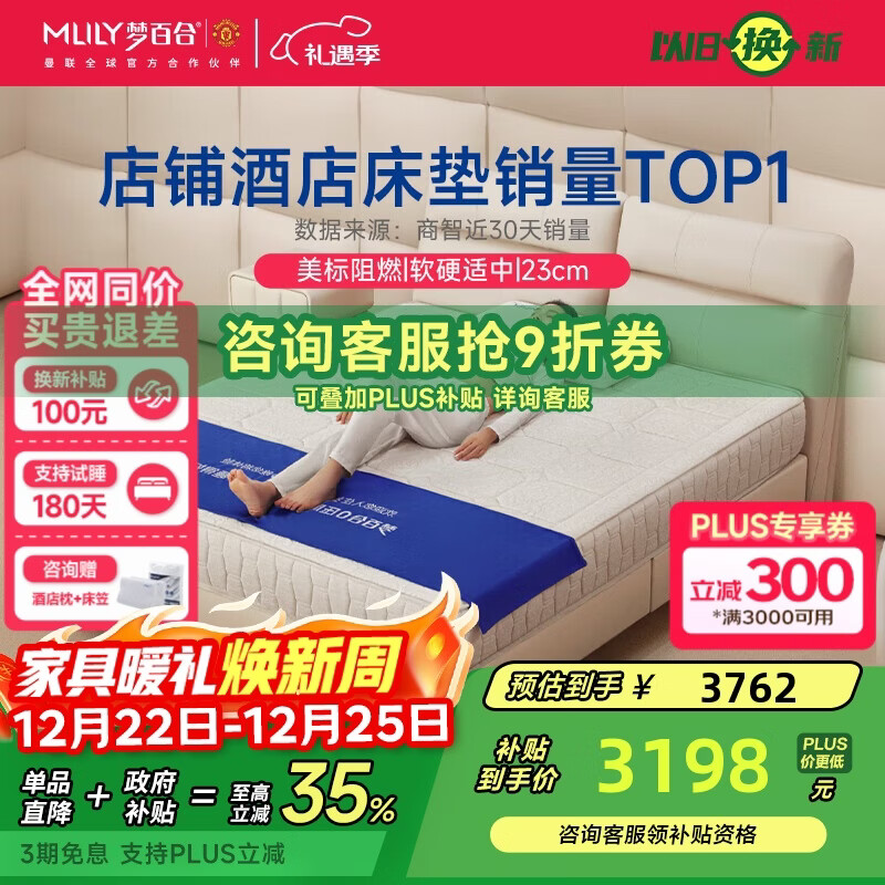 梦百合酒店同款零压房记忆棉弹簧床垫厚垫 卧室 YLCD 1.8米*2米软硬适中