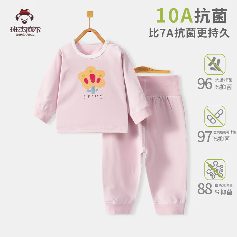 班杰威尔(Banjvall)婴儿秋衣秋裤保暖内衣高腰护肚套装春秋冬季新生儿宝宝分体睡衣 高腰护肚米熊套装【10A抗菌】 110