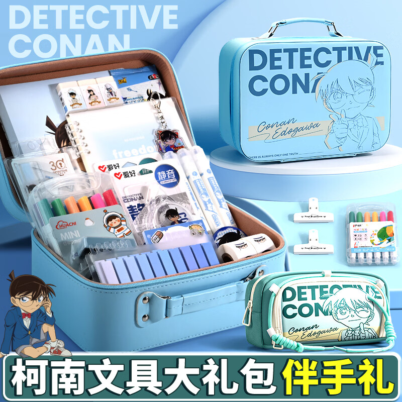 天瑜【正版授权】柯南文具套装礼盒伴手礼小学生男孩女孩儿童生日礼物学习文具盲盒大礼包新年元旦礼物 柯南-基础款
