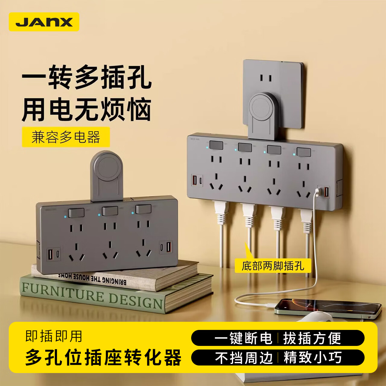 JANX一转多扩展插座转换器家用明装免接线多孔位插座带开关转换插头大功率排插扩展坞电源插板拓展插板 211孔【云絮白】三位向左延伸+分控开关