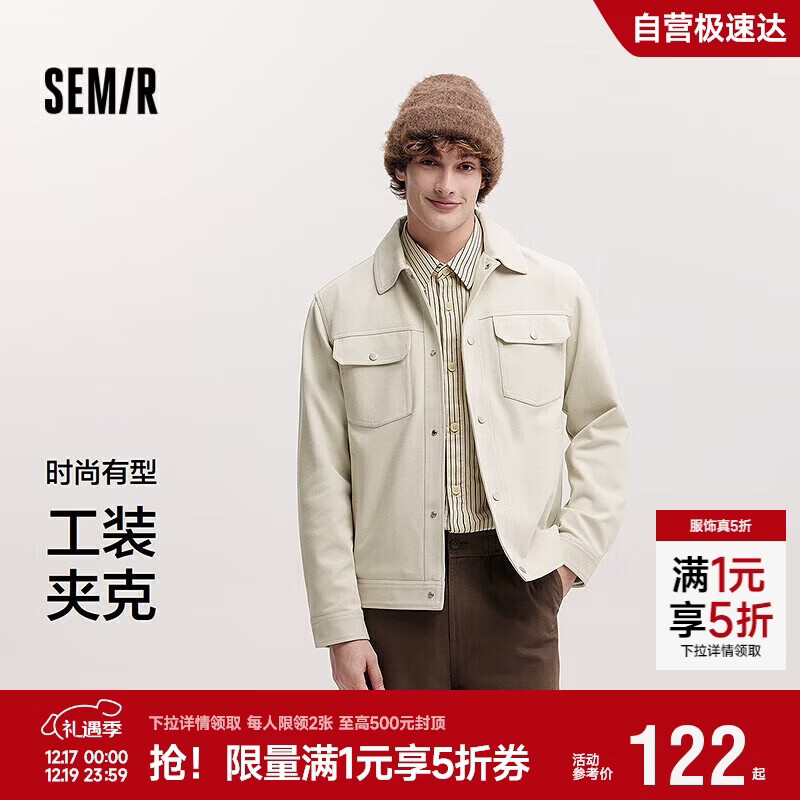 森马（Semir）[商场同款]夹克男2025春季纯色工装外套简约针织上衣101125108120