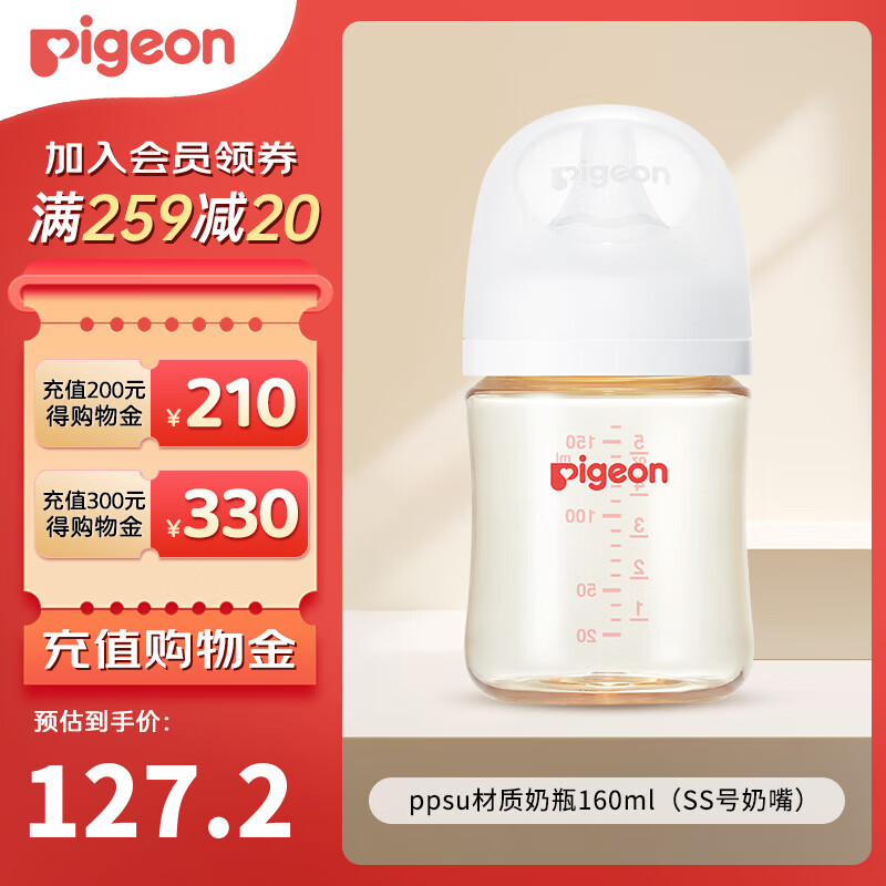 贝亲奶瓶婴儿PPSU材质奶瓶新生儿防胀气奶瓶自然实感第3代 160ml 0-1月 自带SS奶嘴