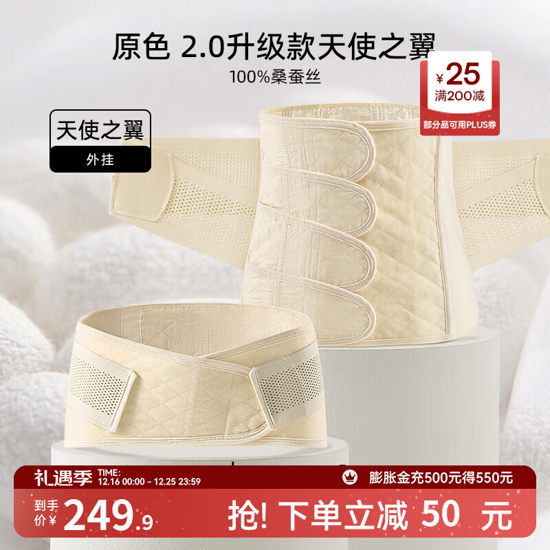 嫚熙（EMXEE） 产后收腹带剖腹顺产束缚带透气棉纱布四片交叠束腰骨盆带 原色-100%桑蚕丝 2.0升级 常规款 M