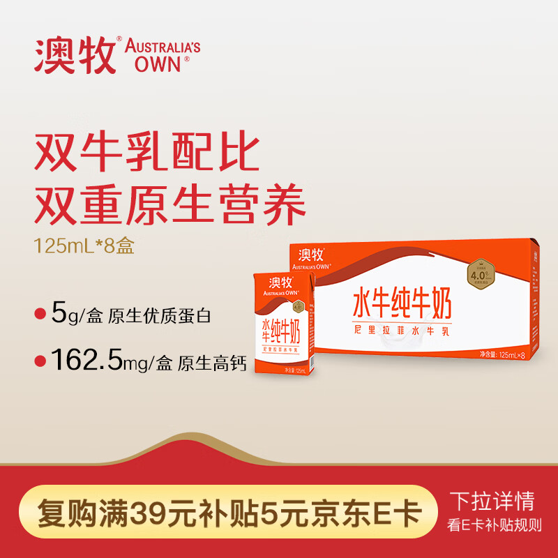 ������Australia's Own��ˮţ��ţ��4.0g���ʵ���ȫ֬�߸������125ml*8��