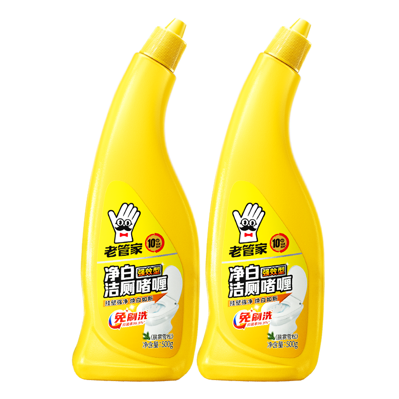 老管家净白洁厕啫喱500g*2洁厕灵洁厕液马桶清洁剂厕所清洁除垢除臭焕白