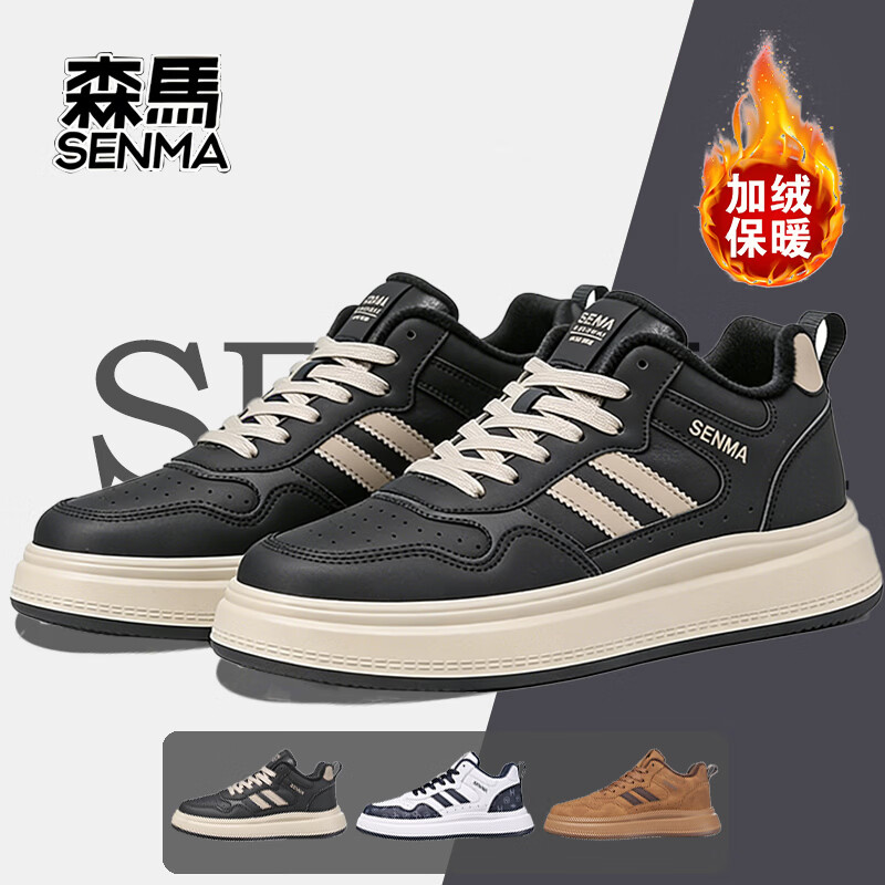 森馬秋冬新款男士休闲运动男鞋时尚潮流百搭防滑板鞋 黑色加绒 43