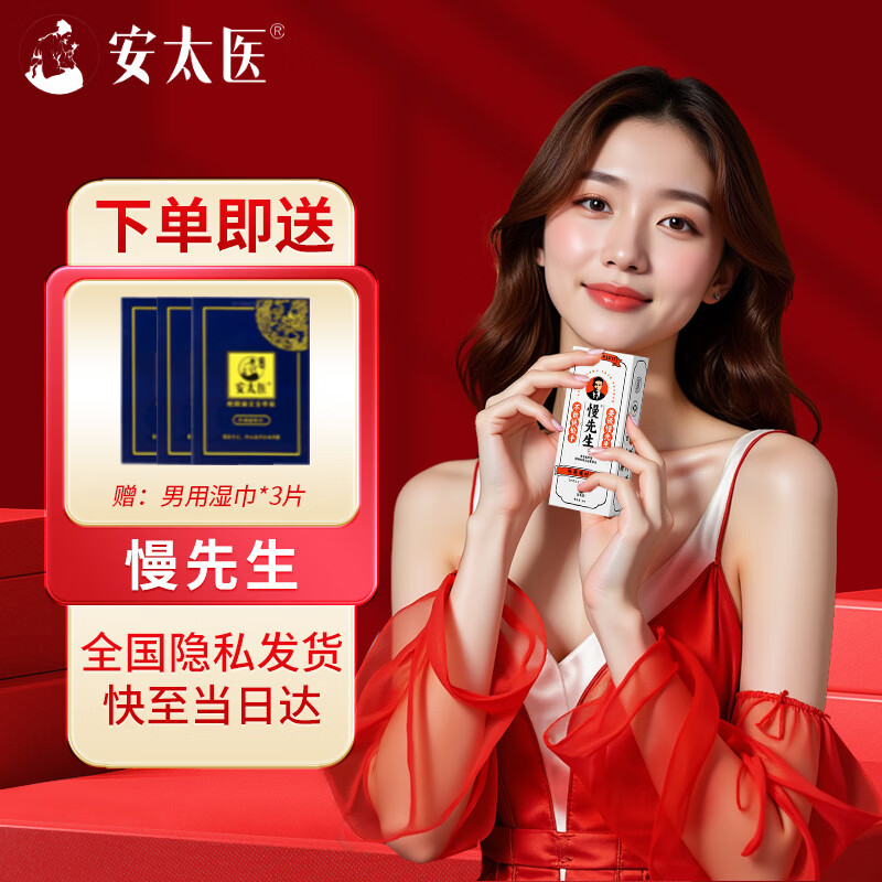 ��̫ҽ��2025��Ʒ����������ʱ�������8ml������Ʒ��ʿר�� 34.21Ԫ