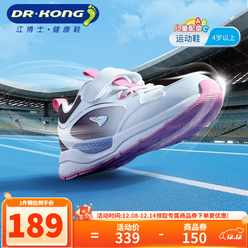 江博士秋季新款透气舒适跑鞋魔术贴中大童男女儿童运动鞋 白/黑/粉 35 脚长约21.6-22.1