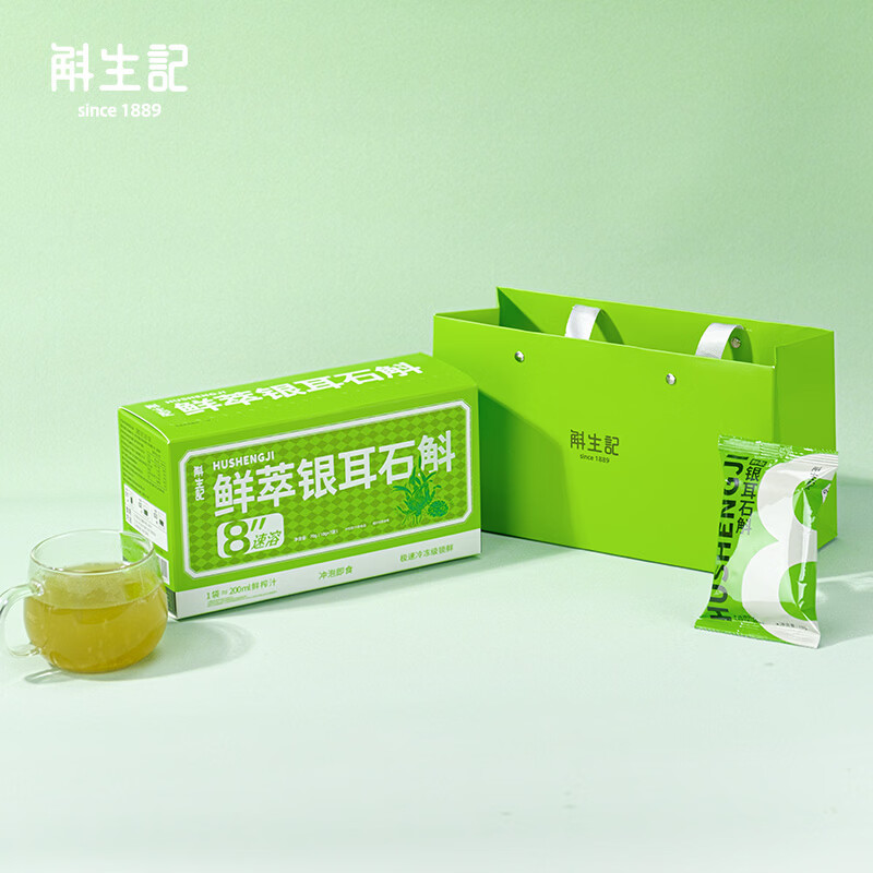 斛生记鲜萃银耳石斛冲泡即食铁皮石斛银耳 10g*7袋