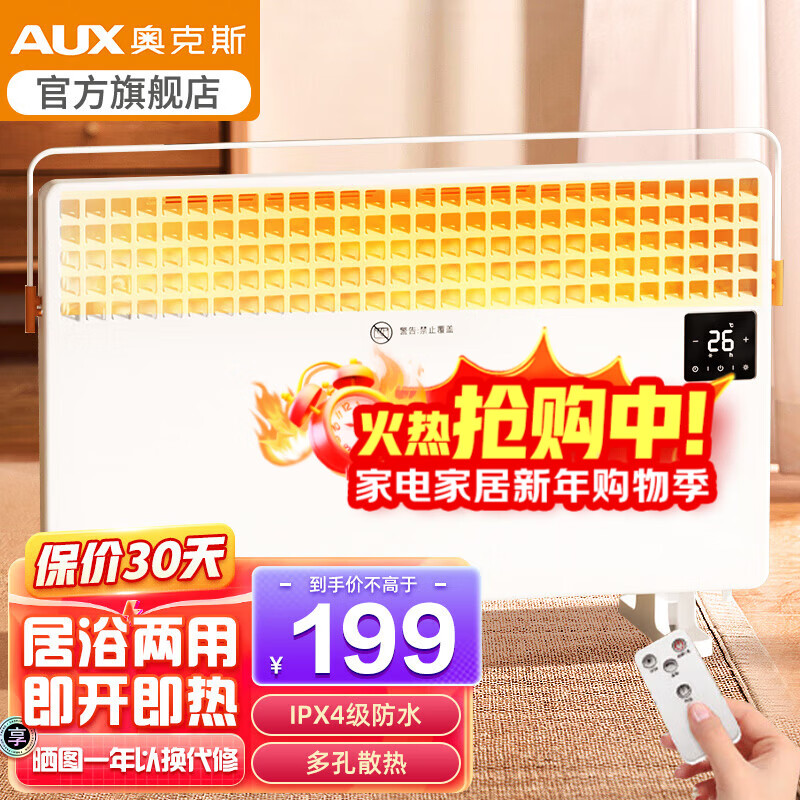 �¿�˹��AUX�� ����ȡů����ů������¯����ʡ��ů��Ƭŷʽ����¯ŷ��ԡ�ҷ�ˮ�ɹұ�ʽԡ��ȡů�� ����ԡ���á����ɢ��-ң�ؿ� 162Ԫ