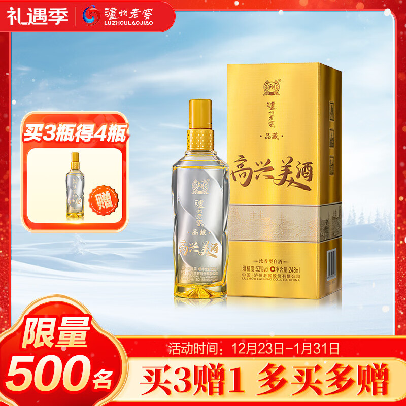 LUZHOULAOJIAO/�����Ͻ� �������� Ʒ�� 52�� Ũ���� 248ml 1ƿ 25.42Ԫ