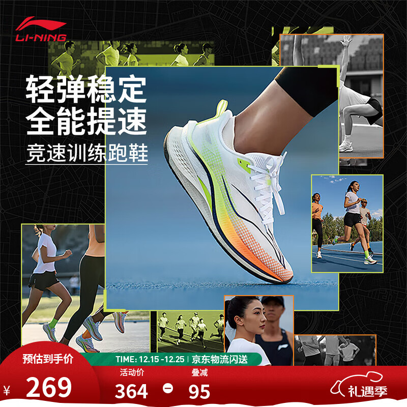 李宁赤兔7PRO丨跑步鞋女中考体测跳绳透气马拉松轻量高回弹竞速训练鞋 【常规款】标准白/荧光黄绿(026款)-1 【026款】 38