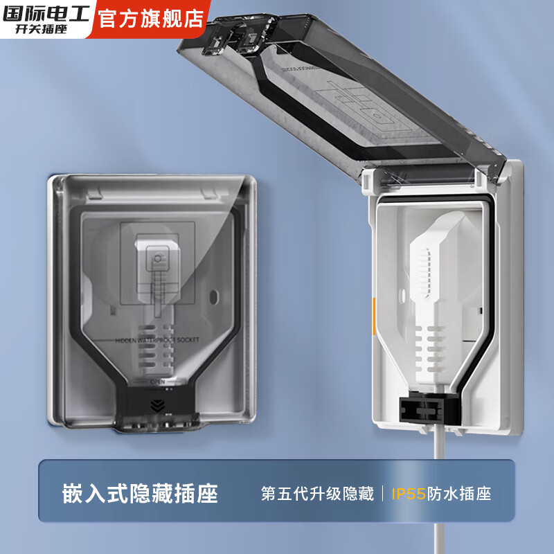 国际电工86型隐藏式五孔插座防水防溅透明浴室插座保护盖多功能排插墙 【灰透】防水隐藏插座-五孔