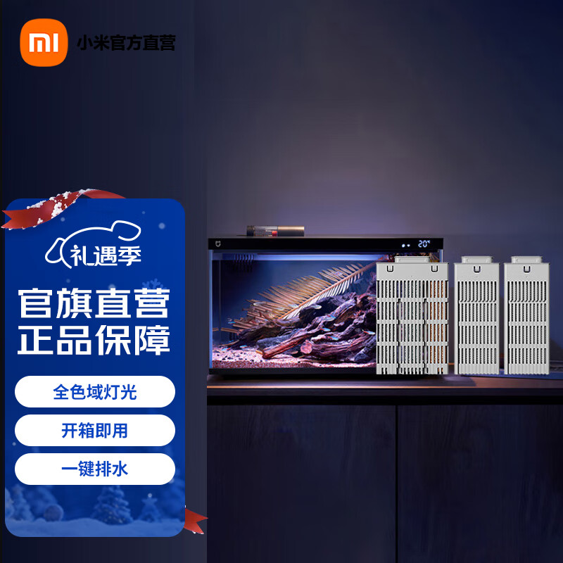 米家小米智能鱼缸 一体整机免装语音遥控半年免换水APP定时喂食水族箱 米家智能鱼缸+鱼缸滤芯【物理+生化】
