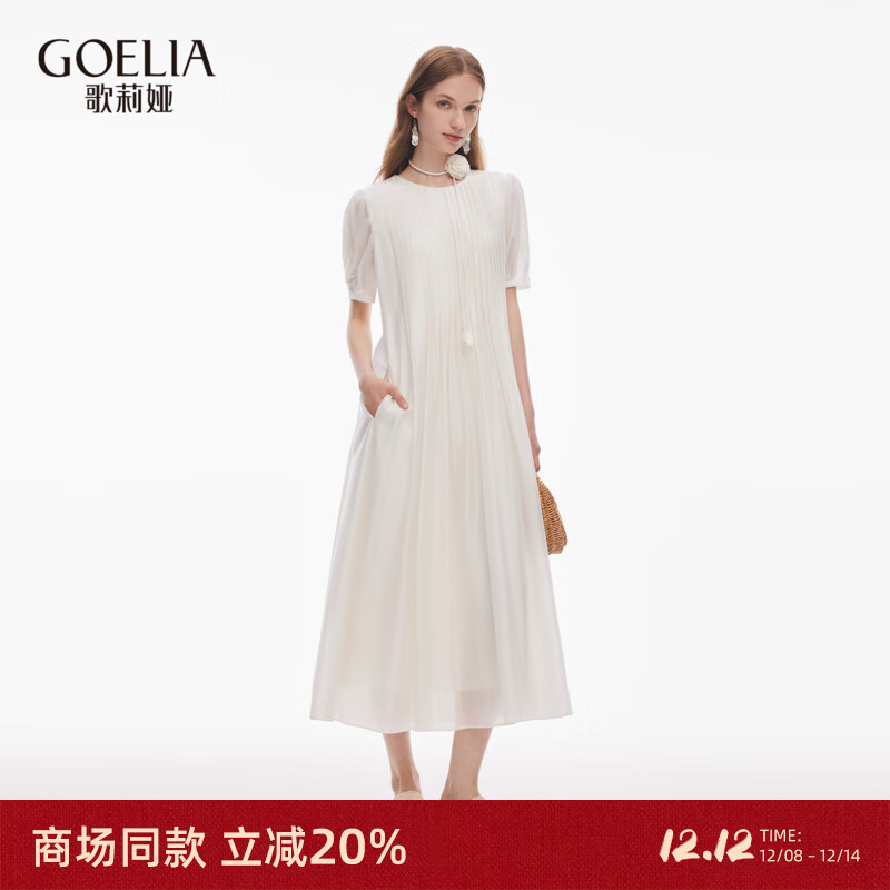 歌莉娅天丝连衣裙女2025新款夏季高知穿搭巨好看白裙子1E9L4K650 07W米色 S