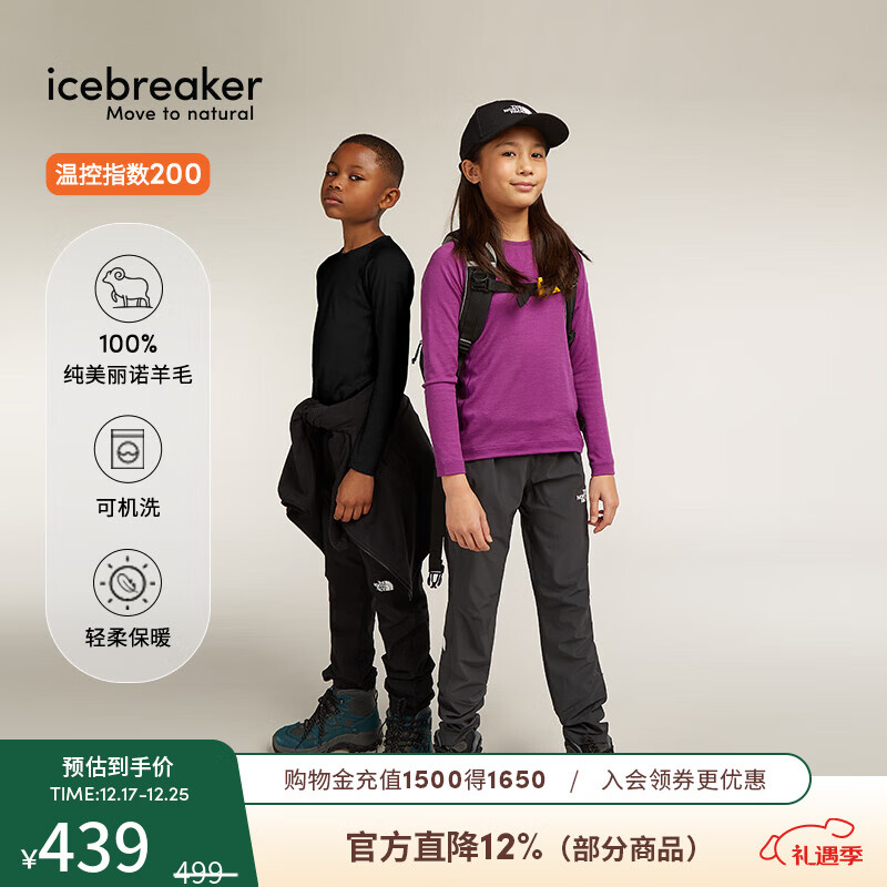 icebreaker100%纯美利奴羊毛儿童200Oasis长袖户外运动打底衫滑雪功能内衣 黑色-上衣（男女童通用）-104501001 14