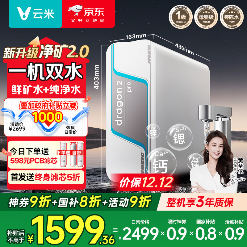 ףVIOMIˮС2ˮ˫ˮֱ1200GRO͸ʽ0蹸ˮ Ҳ 1159.5Ԫ