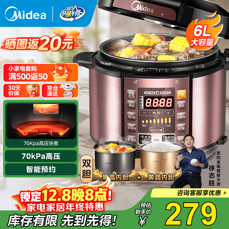 ģMideaܵѹ˫ øѹԤԼȻѹȫԶѹ緹 6˫ڵYL60Simple101 6L 217.15Ԫ